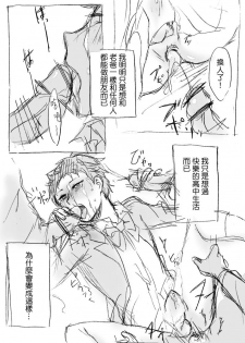 [MIMO] Natsuki-kun wa Minna to Otomodachi ni Naritai (Re:Zero kara Hajimeru Isekai Seikatsu) [Chinese] [Digital] - page 2
