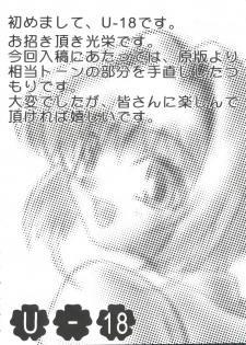 [Anthology] Love Chara Taizen No. 2 (Various) - page 34