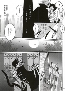 (SPARK10) [Inuneko Kouhukuron (Tsukine Kuroneko)] Halloween Night (Yowamushi Pedal) - page 23
