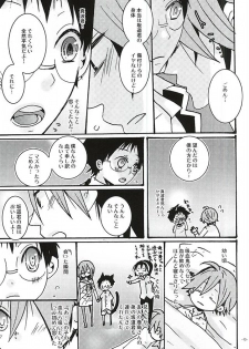(SPARK10) [Inuneko Kouhukuron (Tsukine Kuroneko)] Halloween Night (Yowamushi Pedal) - page 9