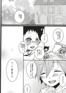 (SPARK10) [Inuneko Kouhukuron (Tsukine Kuroneko)] Halloween Night (Yowamushi Pedal) - page 2