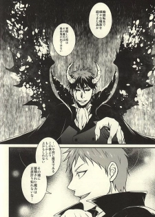 (AK ZONE -extra game-) [Dokukinoko holicer (Marimondo)] coyote,colored darkness (Kuroko no Basuke) - page 23