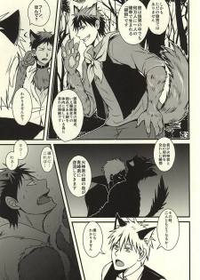(AK ZONE -extra game-) [Dokukinoko holicer (Marimondo)] coyote,colored darkness (Kuroko no Basuke) - page 18