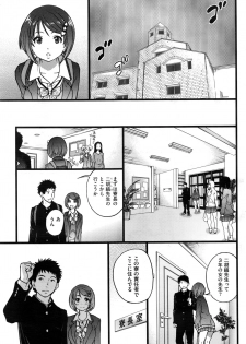 [Shiwasu no Okina] Boku no Bokki Penis o Rokuga Shite Ikina Yo Ch.1-4 - page 7