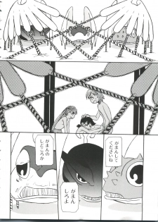 [Anthology] Love Chara Taizen No. 7 (Various) - page 20