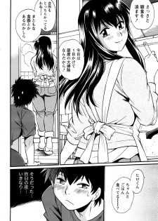 [Manabe Jouji] Kaseifu wa Mama Ch.1-6 - page 6