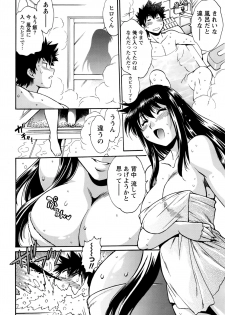 [Manabe Jouji] Kaseifu wa Mama Ch.1-6 - page 18