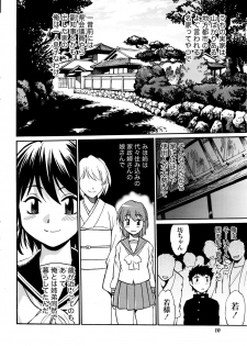 [Manabe Jouji] Kaseifu wa Mama Ch.1-6 - page 8