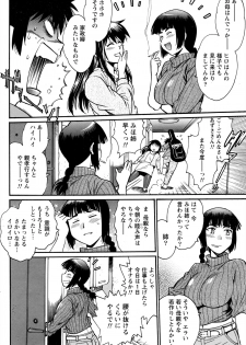 [Manabe Jouji] Kaseifu wa Mama Ch.1-6 - page 44