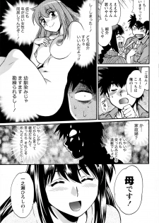 [Manabe Jouji] Kaseifu wa Mama Ch.1-6 - page 43