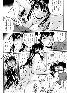 [Manabe Jouji] Kaseifu wa Mama Ch.1-6 - page 34