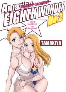 (C89) [Tamakiya (Gemma, Tamaki Nozomu)] Amazing EIGHTHWONDER No.2 (Uchi no Musume ni Te o Dasuna!) [English] {doujins.com} - page 50