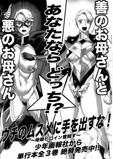 (C89) [Tamakiya (Gemma, Tamaki Nozomu)] Amazing EIGHTHWONDER No.2 (Uchi no Musume ni Te o Dasuna!) [English] {doujins.com} - page 48