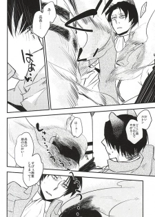 (SPARK10) [Abyss (Hibiki Leon)] Bitch Treat (Shingeki no Kyojin) - page 7