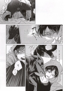 (SPARK10) [Utage (Yuimaaru)] Ore no Otoko wa Ookami-san (Shingeki no Kyojin) - page 16