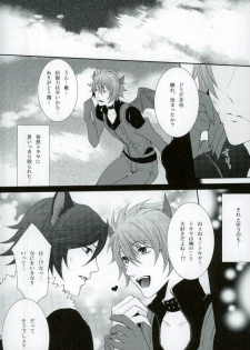 (Love Song ☆ Lesson ♪ 14th) [Mofunuko., Cat:Side (Rorona Ruto, Rikko)] soiree (Uta no Prince-sama) - page 5