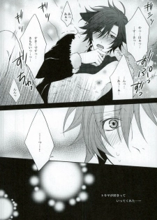 (Love Song ☆ Lesson ♪ 14th) [Mofunuko., Cat:Side (Rorona Ruto, Rikko)] soiree (Uta no Prince-sama) - page 3