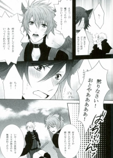 (Love Song ☆ Lesson ♪ 14th) [Mofunuko., Cat:Side (Rorona Ruto, Rikko)] soiree (Uta no Prince-sama) - page 6