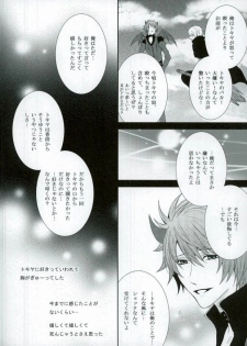 (Love Song ☆ Lesson ♪ 14th) [Mofunuko., Cat:Side (Rorona Ruto, Rikko)] soiree (Uta no Prince-sama) - page 7