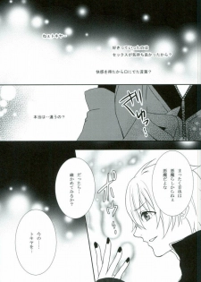 (Love Song ☆ Lesson ♪ 14th) [Mofunuko., Cat:Side (Rorona Ruto, Rikko)] soiree (Uta no Prince-sama) - page 8