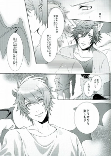(Love Song ☆ Lesson ♪ 14th) [Mofunuko., Cat:Side (Rorona Ruto, Rikko)] soiree (Uta no Prince-sama) - page 17