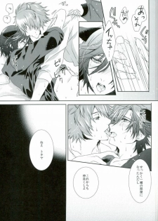 (Love Song ☆ Lesson ♪ 14th) [Mofunuko., Cat:Side (Rorona Ruto, Rikko)] soiree (Uta no Prince-sama) - page 21