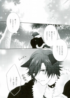 (Love Song ☆ Lesson ♪ 14th) [Mofunuko., Cat:Side (Rorona Ruto, Rikko)] soiree (Uta no Prince-sama) - page 9