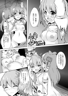 (Kouroumu 9) [Seishinkan Eikyuu (Various)] KogaSana wa Watashi no Paipaigasa (Touhou Project) - page 30