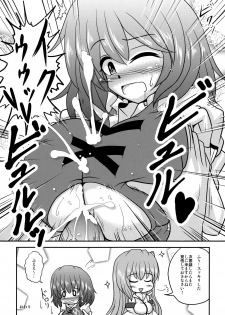 (Kouroumu 9) [Seishinkan Eikyuu (Various)] KogaSana wa Watashi no Paipaigasa (Touhou Project) - page 42