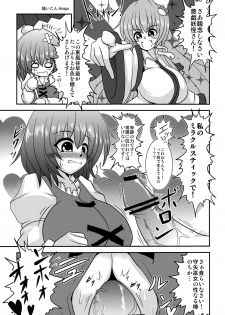 (Kouroumu 9) [Seishinkan Eikyuu (Various)] KogaSana wa Watashi no Paipaigasa (Touhou Project) - page 40