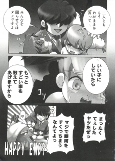 [Anthology] Love Chara Taizen No. 13 (Various) - page 34