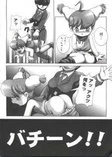[Anthology] Love Chara Taizen No. 13 (Various) - page 17