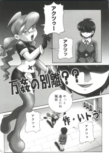 [Anthology] Love Chara Taizen No. 13 (Various) - page 14