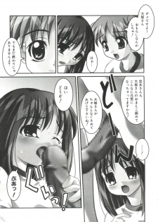 [Anthology] Love Chara Taizen No. 13 (Various) - page 6