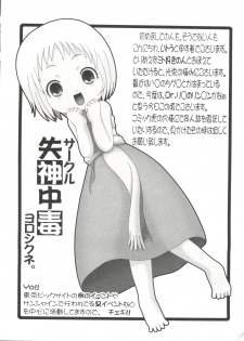 [Anthology] Love Chara Taizen No. 13 (Various) - page 13