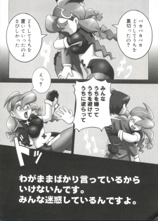 [Anthology] Love Chara Taizen No. 13 (Various) - page 15