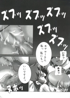 [Anthology] Love Chara Taizen No. 13 (Various) - page 30