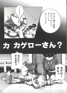 [Anthology] Love Chara Taizen No. 13 (Various) - page 22