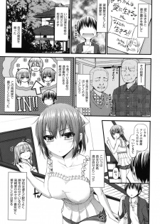 [Mimi Mimizu] Icha Love Chichimusume [Digital] - page 6