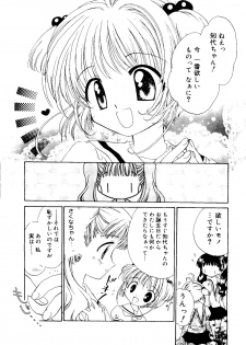 [Anthology] Love Chara Taizen No. 16 (Various) - page 50
