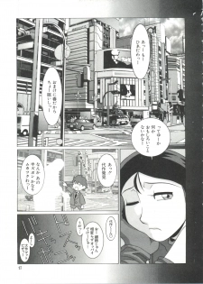 [Anthology] Naru Hina Plus 4 (Various) - page 18