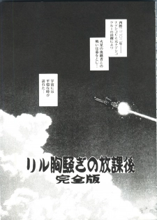 [Anthology] Naru Hina Plus 4 (Various) - page 6