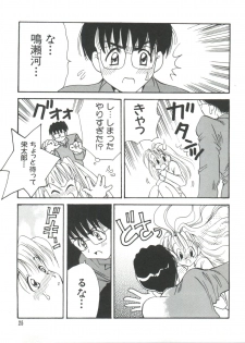 [Anthology] Naru Hina Plus 5 (Various) - page 25