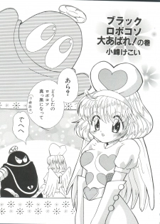 [Anthology] Naru Hina Plus 5 (Various) - page 41