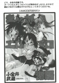 [Anthology] Naru Hina Plus 5 (Various) - page 39