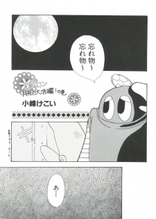 [Anthology] Naru Hina Plus 5 (Various) - page 49