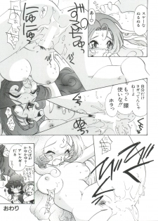 [Anthology] Naru Hina Plus 5 (Various) - page 21