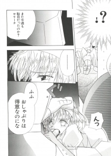 [Anthology] Naru Hina Plus 5 (Various) - page 50