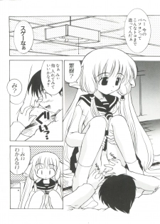 [Anthology] Naru Hina Plus 5 (Various) - page 4