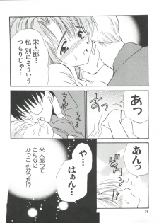 [Anthology] Naru Hina Plus 5 (Various) - page 26